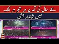 New Year Celebration Happy New Year 2023