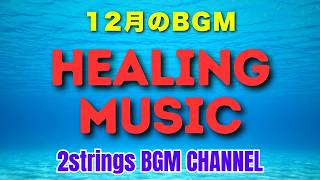 Relaxing Meditation & Sleep Music｜ストレス解消・リラックス・瞑想・睡眠用ヒーリング音楽