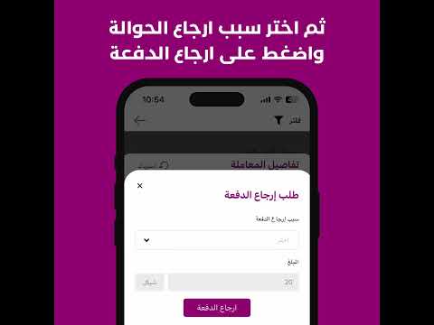 Request a transfer refund through iBURAQ via the Bank of Palestine app.