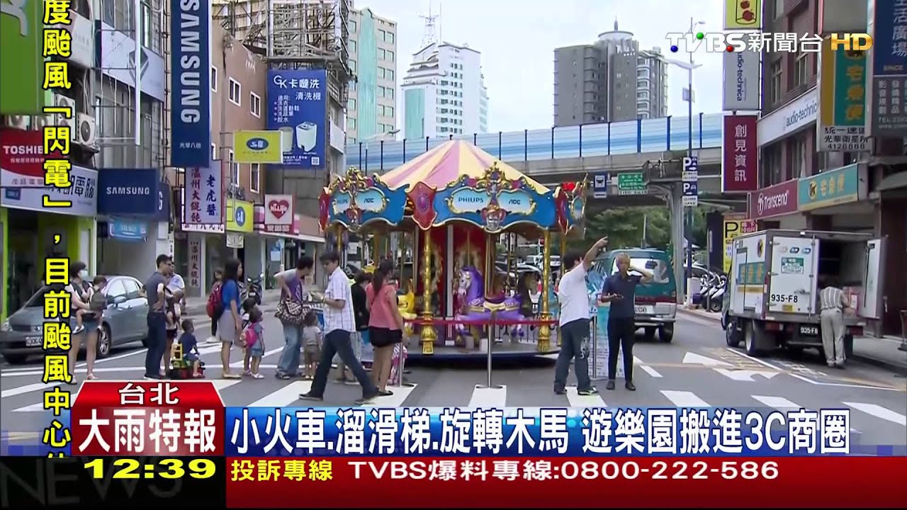 八德商圈「封街變身遊樂園」 和三創軋人氣