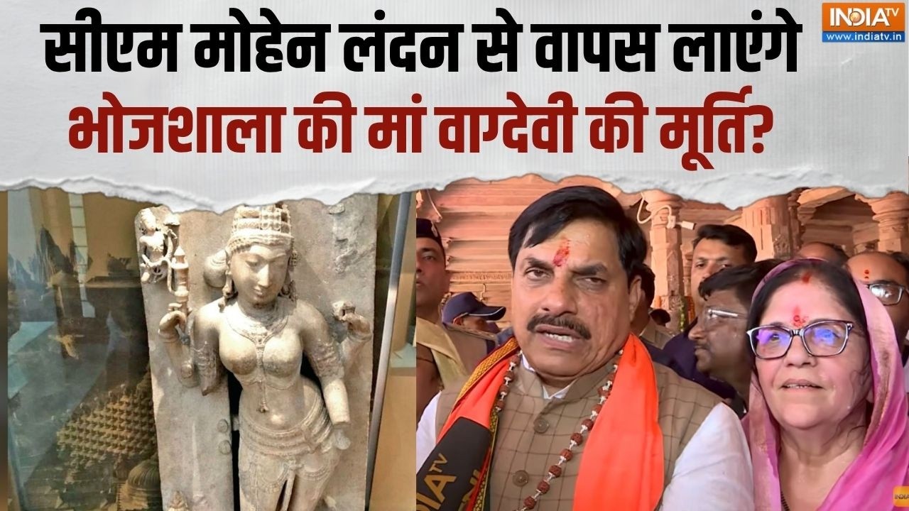 Mohan Yadav on Twisha Sharma Case: Bhojshala पहुंचे सीएम मोहन ने ट्विशा केस को ले?