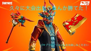 久々にプレイしてガバエイムで大会出たら…