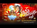 నిను మరవలేను తండ్రి FULL Song Ayyappa Swamy Patalu Devotional Song