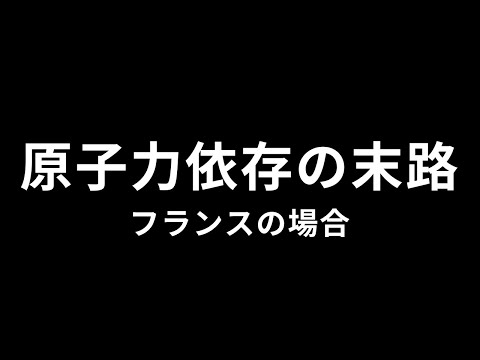 フランスの環境 - 定義