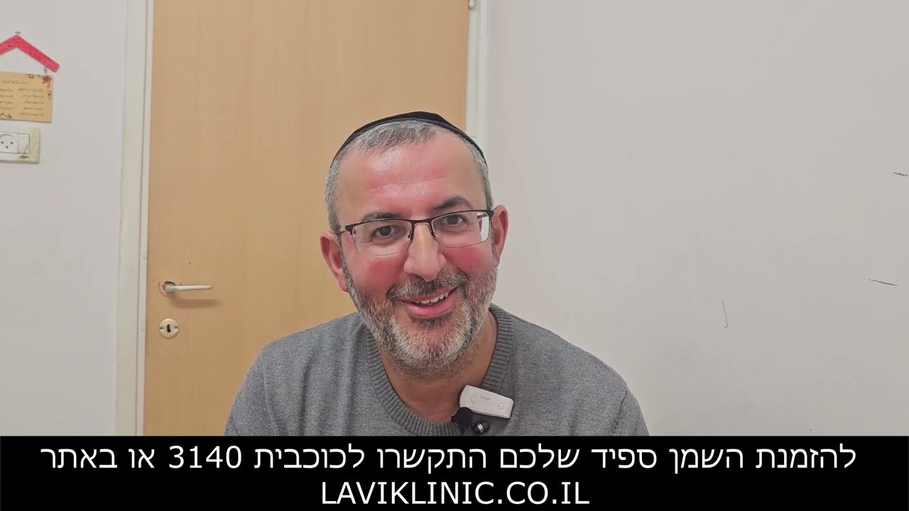 שמן ספיד לכאבים מעבודה מאומצת
