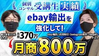 もちおさん（1回目）の対談
