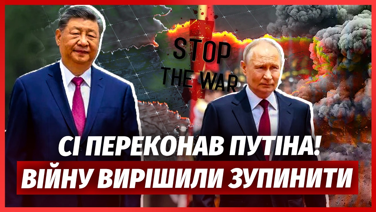 👊ЩОЙНО! Путіна ЗЛАМАЛИ В КИТАЇ. Війну ШВИДКО ЗАКІНЧАТЬ. Останній УДАР "САРМА
