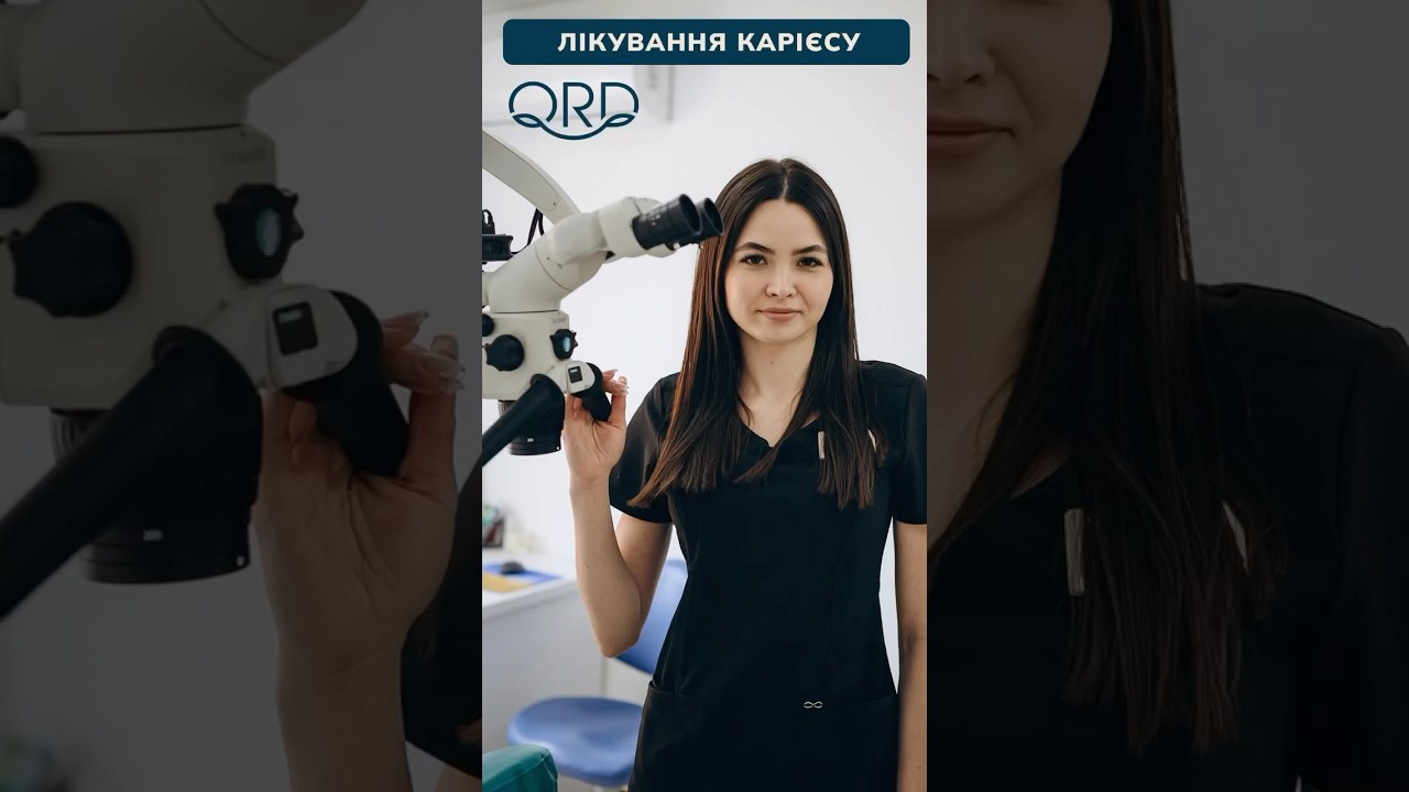 Лікування карієсу