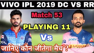 IPL 2019 Rajasthan Royals Vs Delhi Capitals, Match 53 Playing 11, Prediction | RR VS DC 2019