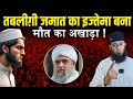 Tablighi Jamaat Ijtima Bangladesh