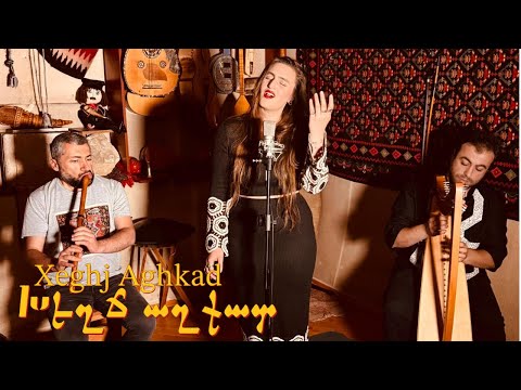 Anaïd.B - Xeghj Aghkad / Խեղճ աղքատ