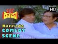 Kannada Comedy Scenes Balkrishna Comedy Scenes Mr Raja Kannada Movie