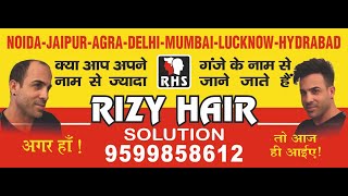 अब ना होना गंजेपन से परेशान क्योंकि अपने पास है समाधान | Rizy Hair Solution | 9599858612 |