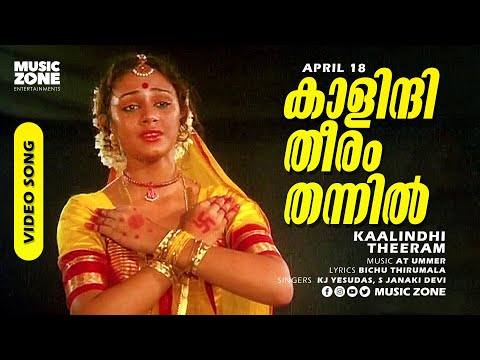Kaalindhi Theeram Thannil | April 18 | Balachandra Menon | Shobana - Bichu Thirumala Hits