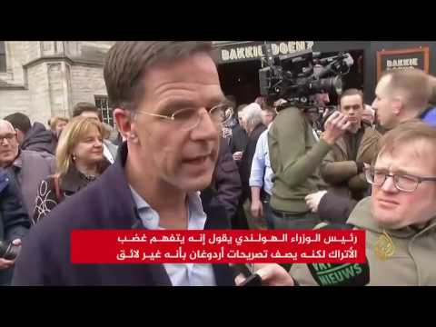 تصاعد الأزمة بين تركيا وهولندا