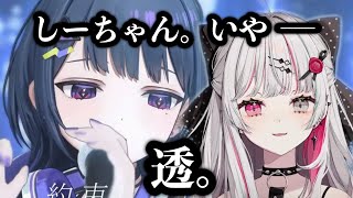 小清水透の同期初3Dお披露目を見てその可愛さを讃える石神のぞみ【にじさんじ/切り抜き/石神のぞみ/小清水透】