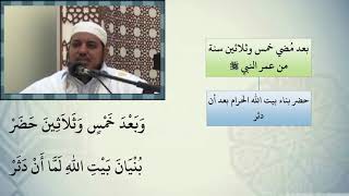 صورة شرح نظم الأرجوزة الميئية مع التشجير /20 //الشيخ محمد محمود الشنقيطي