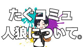 【生配信】