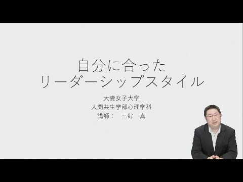 食物学科 【体験授業】自分に合ったリーダーシップスタイル（人間共生学部 心理学科）