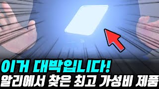 가성비를 중시한다면 절대 놓쳐선 안 될 캠핑랜턴 조합