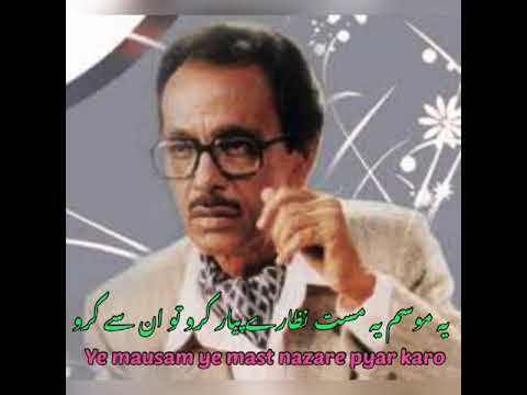 Ye mausam ye mast nazare ! Bashir Ahmad movie! Darshan