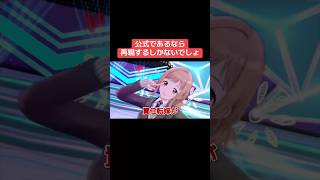 公式であるなら再現するしかないでしょ #シャニマス #バズれ #アイドルマスターシャイニーカラーズ  #シャニソン   #イルミネーションスターズ #シーズ