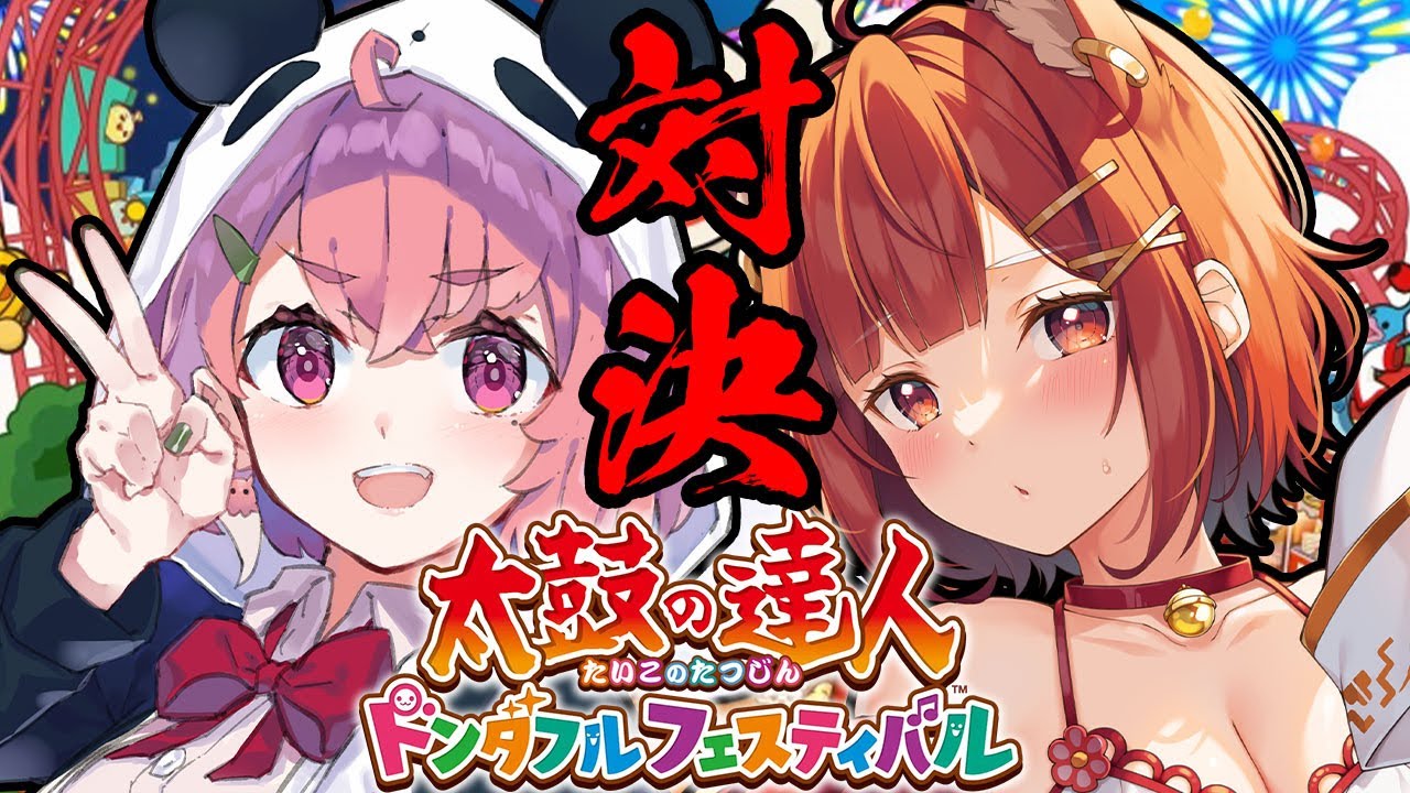 【太鼓の達人】さくぷてパンダ対決！！！　w/笹木咲【ラトナ・プティ/にじさんじ】
