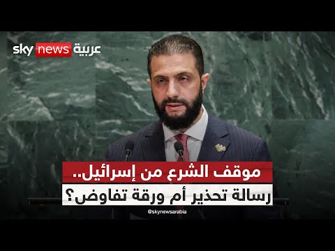 فيديو | الاتفاق الأمني بين سوريا وإسرائيل.. ورقة مؤجلة أم صفقة وشيكة؟ | #ستوديو_وان_مع_فضيلة