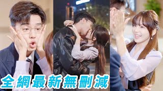 De man die haar op een blind date had gegrepen en met haar in het huwelijk was gestormd, bleek een rijke CEO te zijn die al tien jaar heimelijk verliefd op haar was. Iedereen zuchtte en vroeg zich af hoe deze man in vredesnaam geïnteresseerd kon zijn in zo'n lelijk eendje als zij. Totdat iemand zag hoe de CEO stiekem anti-agingproducten kocht voor dertigjarige mannen, allemaal om zijn schoonheid te behouden en eindelijk haar hart te veroveren.#Du Yafei#Xia Jingran