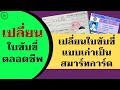 ขั้นตอน