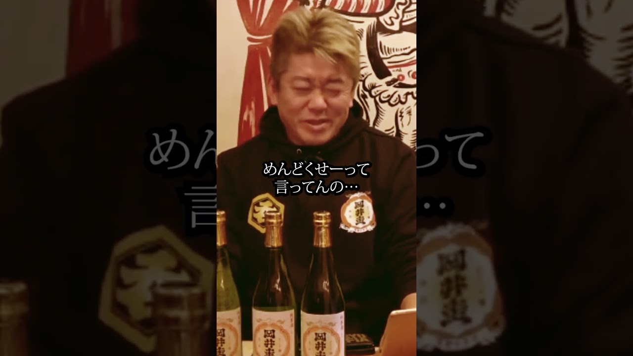 「オレたちひょうきん族」が再放送されない理由/フジテレビ問題【堀江貴文】#shorts