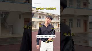 Khi Thầy Giáo Của Bạn Là Giang Hồ.