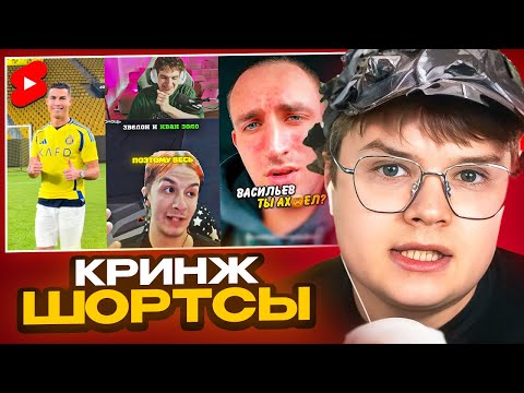 КАША СМОТРИТ ЮТУБ ШОРТСЫ / ПОЛНЫЙ КРИНЖ 🤣
