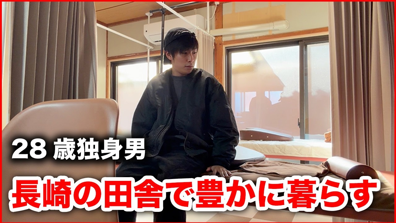 【密着】28歳独身男の日常 | 田舎一人暮らし / カレー屋営業 / 整骨院開業  【長崎暮らし】【Vol.4】