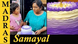 Birthday Cake Recipe in Tamil