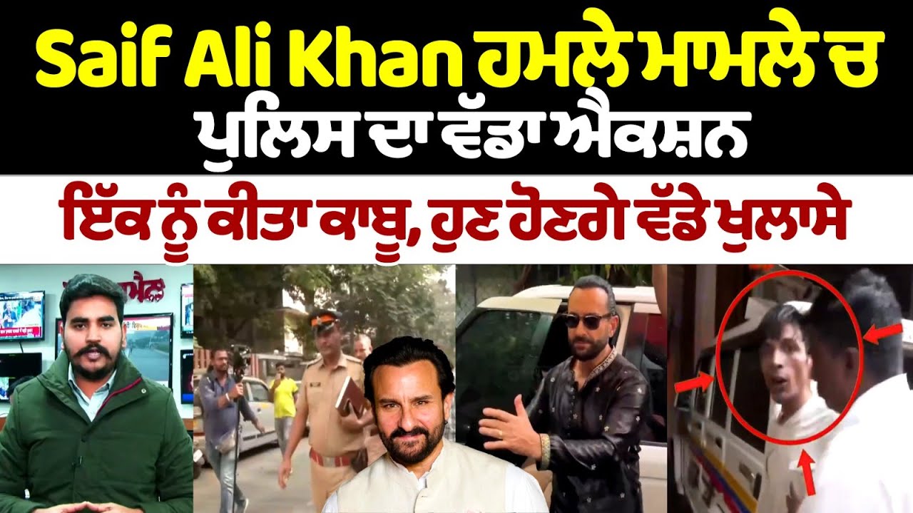 Mumbai Police Detains a Suspect in Saif Ali Khan Attack Case Mumbai Police Detains a Suspect in Saif Ali Khan Attack Case