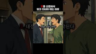 옷을 신경써서 입고 다녀야하는 이유 #멘탈훈련소 #명언 #철학 #마인드셋 #성장 #쇼펜하우어 #니체 #석가모…