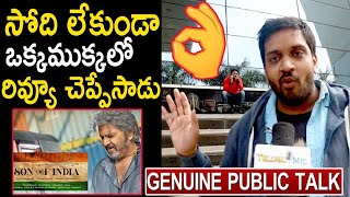 Jabardasth Mahidhar Review On Son Of India Movie l Son Of India Movie Review l Manchu Mohan Babu video
