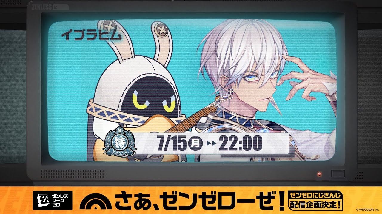 【#にじゼンゼロ】ゼンゼロ界隈出身初見プレイ【にじさんじ/イブラヒム】