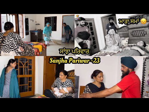 Sanjha Pariwar , ਸਾਂਝਾ ਪਰਿਵਾਰ , Part-23 , VICKY PREET , New Punjabi Video 2024
