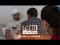 Lecții De Viață Sezonul 2 Episodul 7 EPISOD INTEGRAL