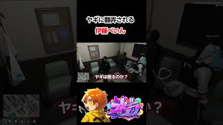 ヤギに翻弄される伊藤ぺいん  #ストグラ  #日常組切り抜き  #ぺいんと  #釈迦  #川中  #日常組
