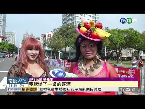 高雄同志大遊行登場 逾5萬人參與