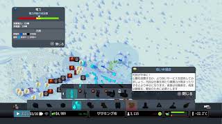 ササキング市がはじまります＃1