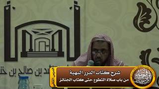 صورة متى يحق تقديم أولو الأحلام والنهي على غيرهم