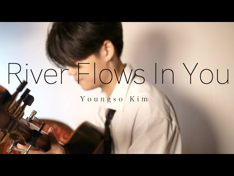 Yiruma - River Flows In You (Fingerstyle Guitar solo) | Youngso Kim
