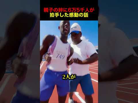 最後まで諦めなかった選手の話