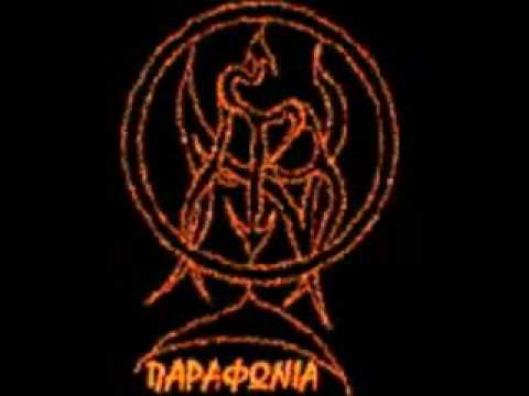 ''omonimo''parafwnia,mplofa,ermineytis