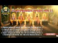 श्री पंचावतार स्मरण मंत्र Shri Panchavtar Smaran Mantra