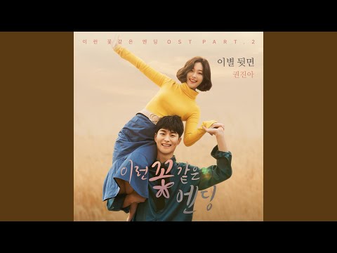 Video thumbnail for 이별 뒷면 (Behind the page) (Inst.)